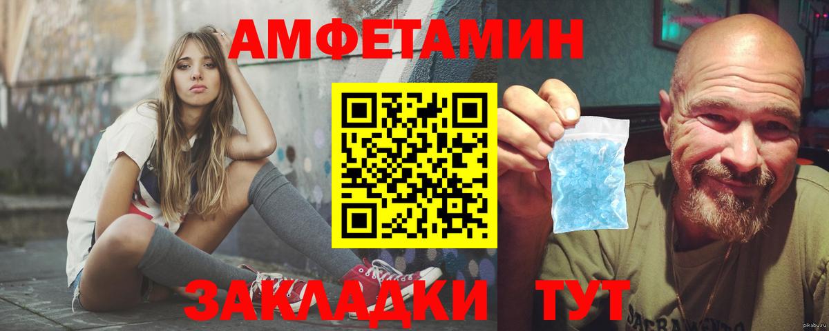 Amphetamine VHQ  АМФ  Волжск  Вход с VPN 