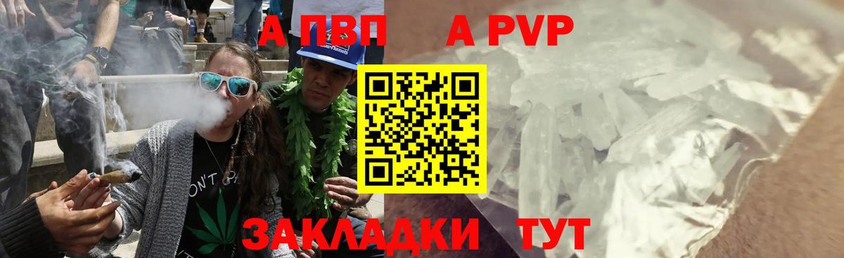 Alpha-PVP мука  Alpha-PVP крисы CK  Вход с VPN  Alpha-PVP  Волжск  Alpha-PVP СК КРИС 