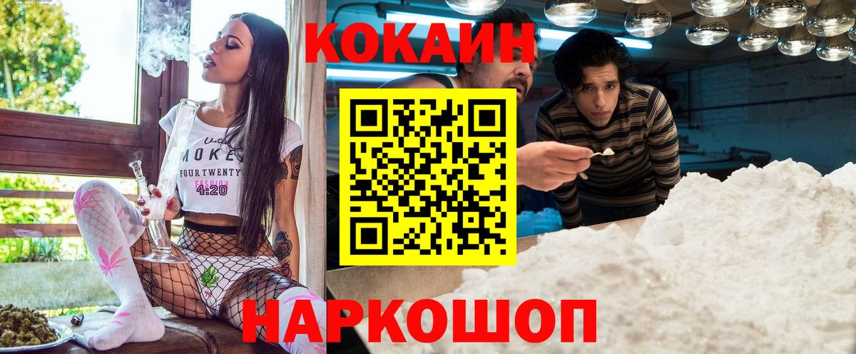 Волжск  Кокаин Fish Scale  Вход с VPN 