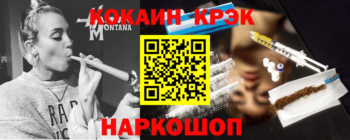 Cocaine 99% Волжск