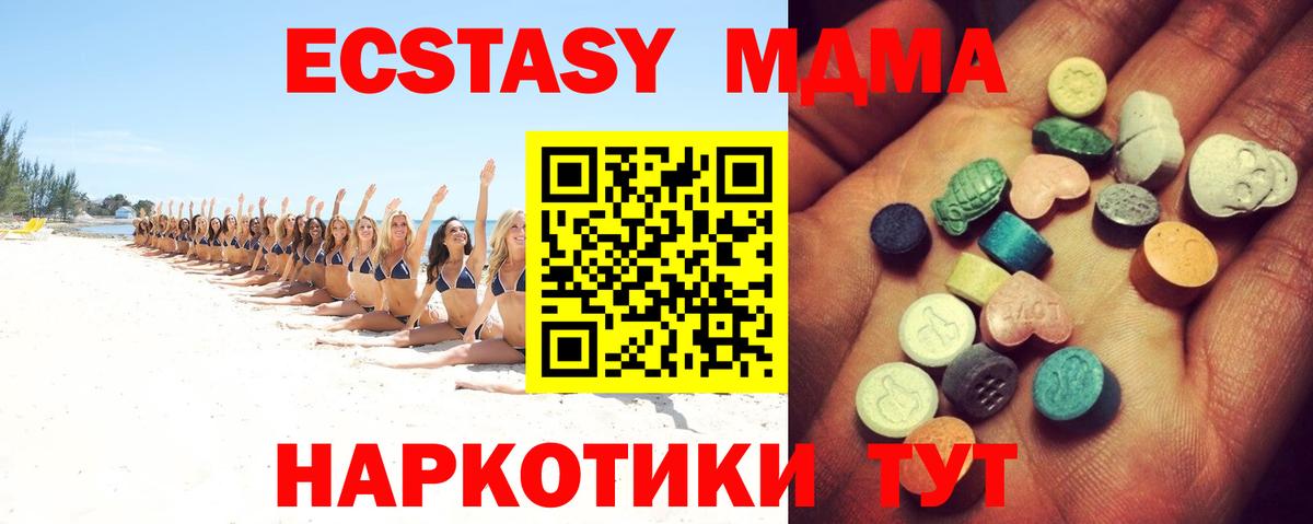 Ecstasy таблы  где купить наркотик  Ecstasy  Волжск  Вход с VPN  Ecstasy 280мг 