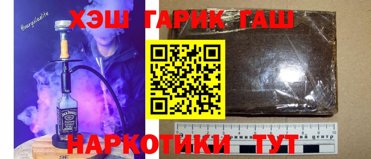 ГАШИШ гашик Волжск