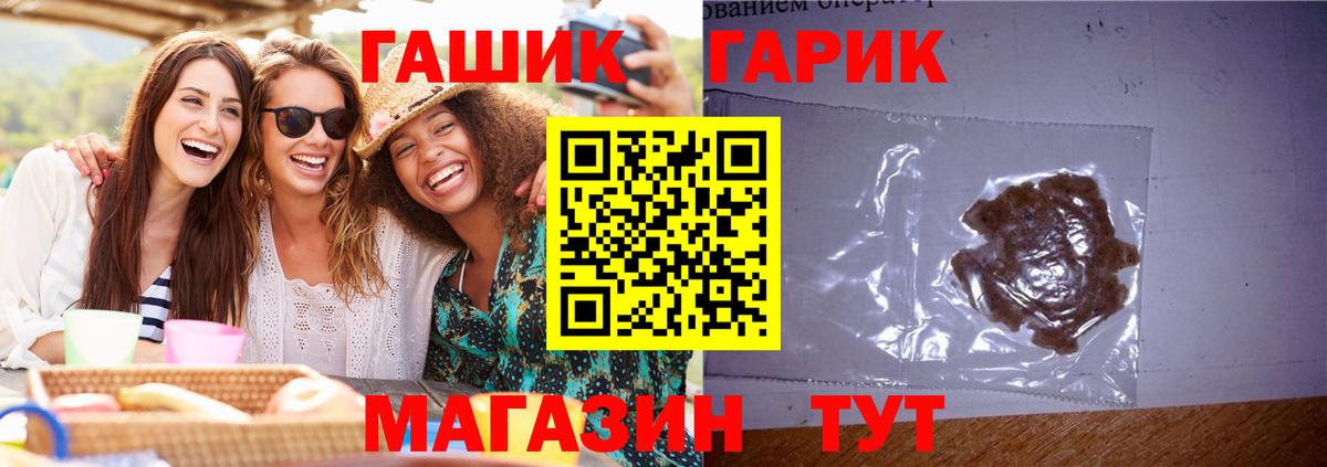закладка  ГАШИШ убойный  Вход с VPN  Волжск  ГАШ VHQ 