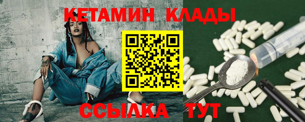 Волжск  КЕТАМИН ketamine  Кетамин VHQ  Вход с VPN 