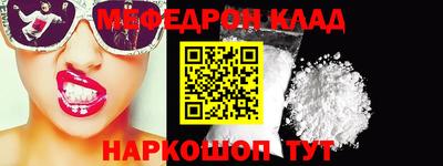 мефедрон мука Кунгур