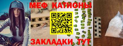 мефедрон мука Кунгур