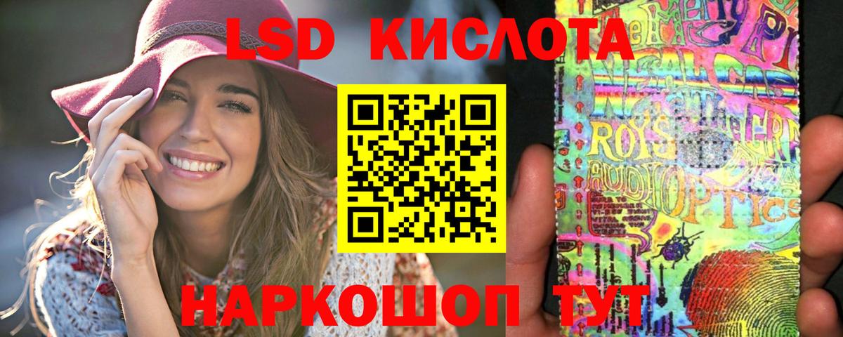 LSD-25 экстази ecstasy  Вход с VPN  kraken ONION  Волжск 