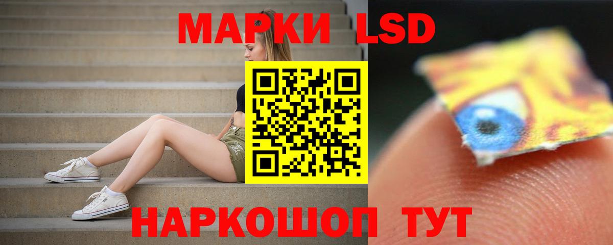 LSD-25 экстази ecstasy Волжск