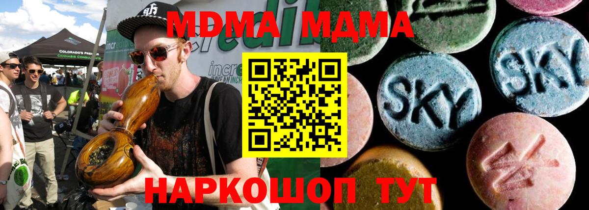 MDMA  Вход с VPN  Волжск  MDMA кристаллы  МДМА молли 