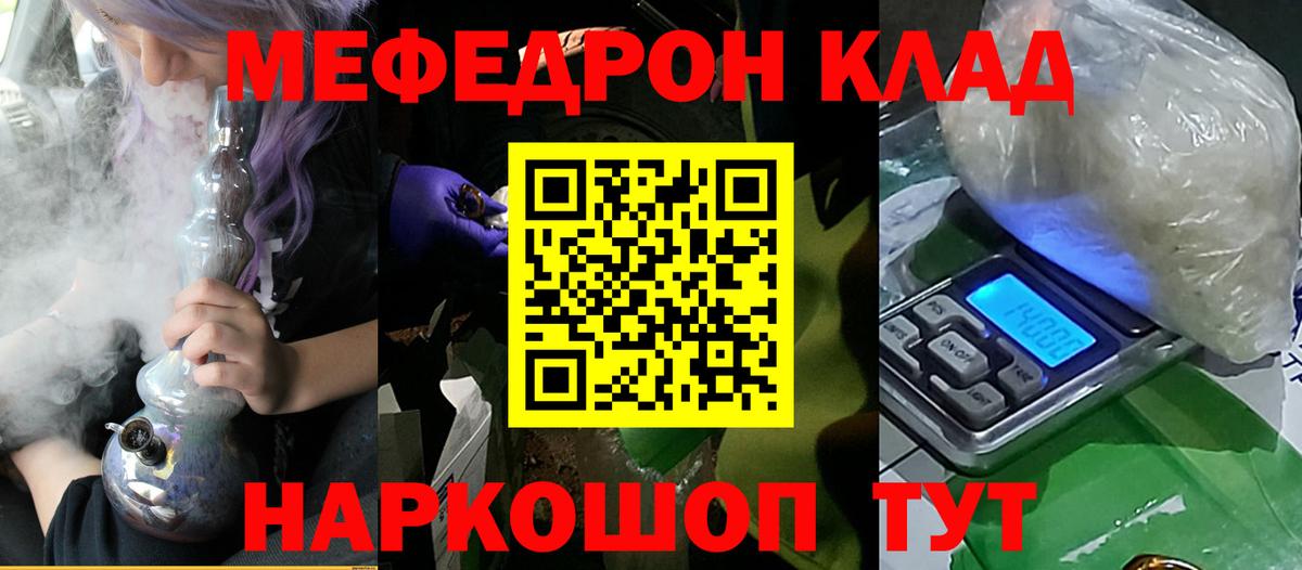 Меф мяу мяу кристаллы Волжск