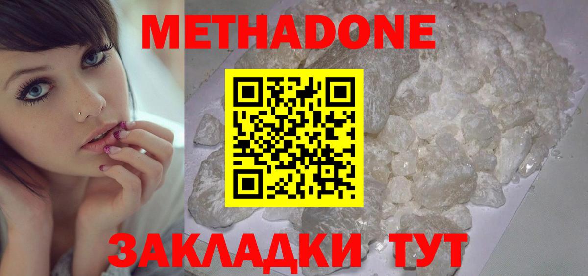 Волжск  МЕТАДОН VHQ  Вход с VPN 