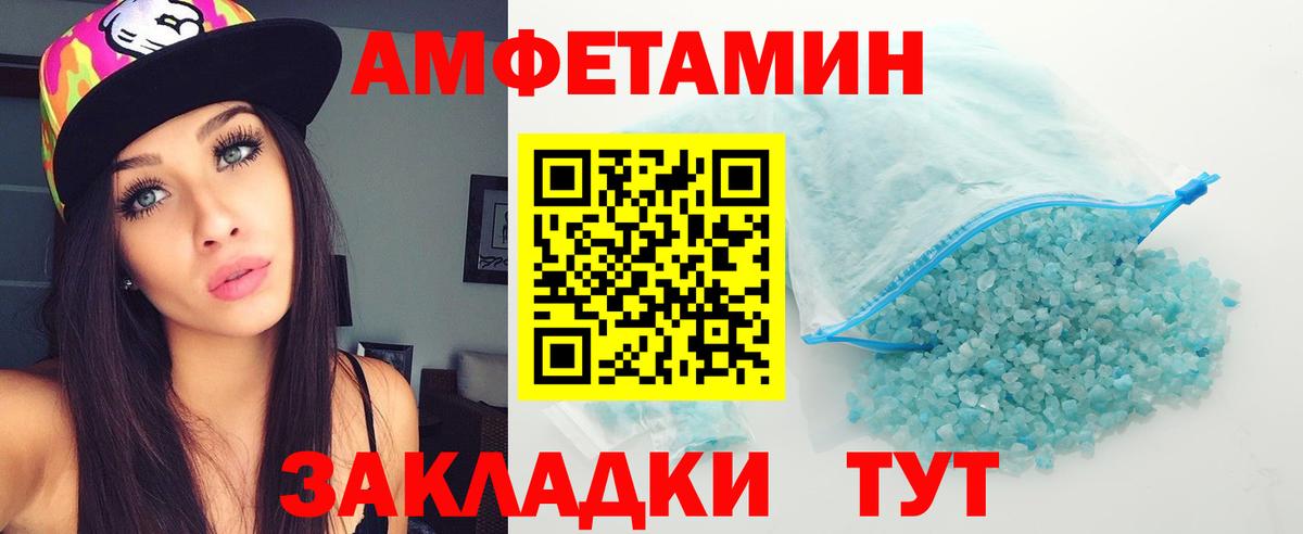 МЕТАМФЕТАМИН Декстрометамфетамин 99.9% Волжск